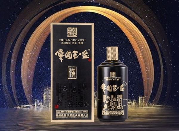 传国玉玺—漢•黑金10